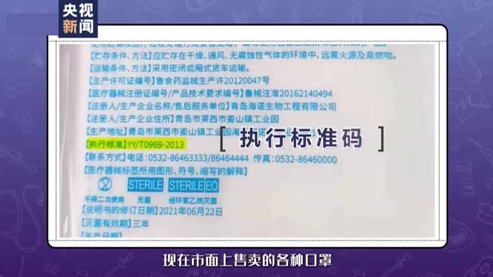 注意！只有这五种编码的口罩能防疫