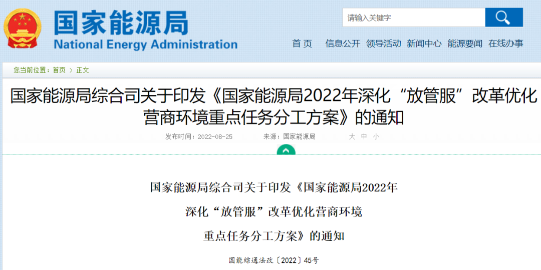 国家能源局：有助于“隔墙售电”，支持分布式光伏发电就近参与市场交易
